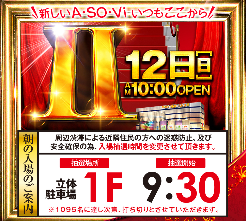12.12抽選LINEカード