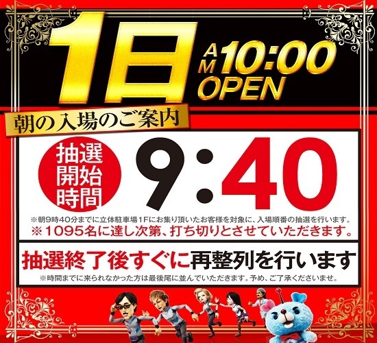 1日9時40分抽選LINEカード - コピー