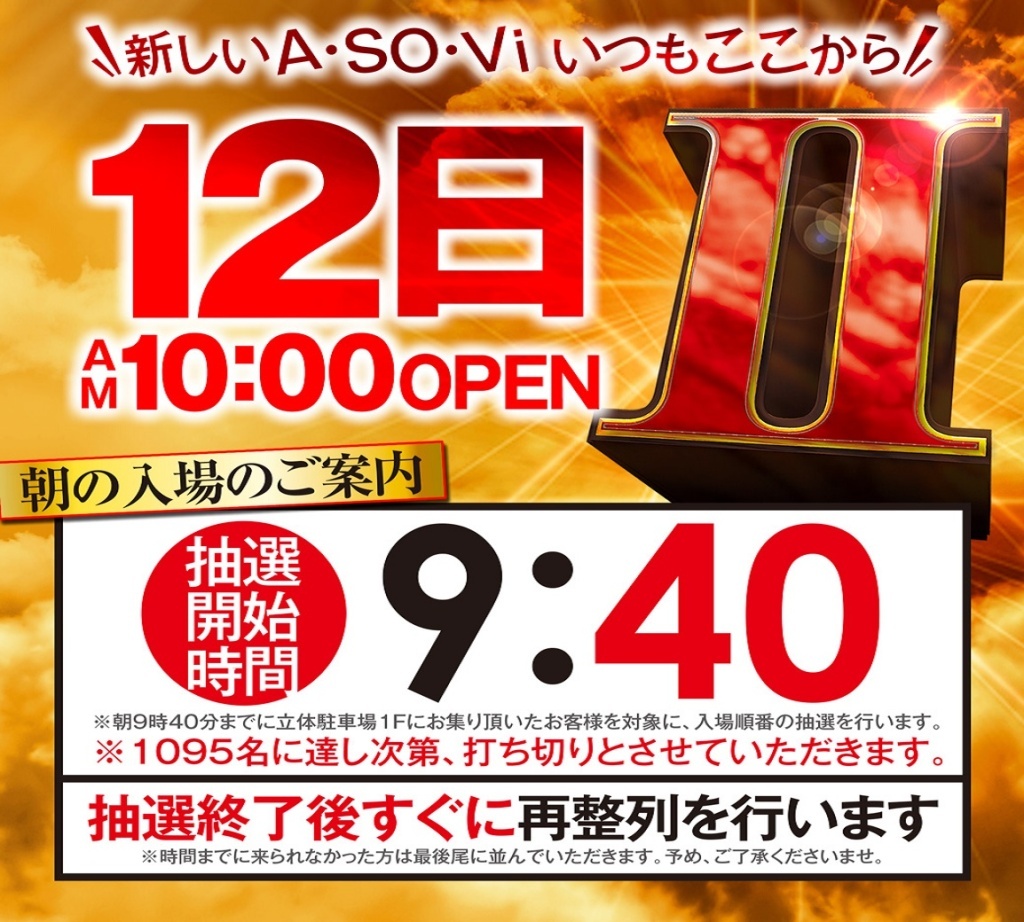 12日抽選LINE - カード