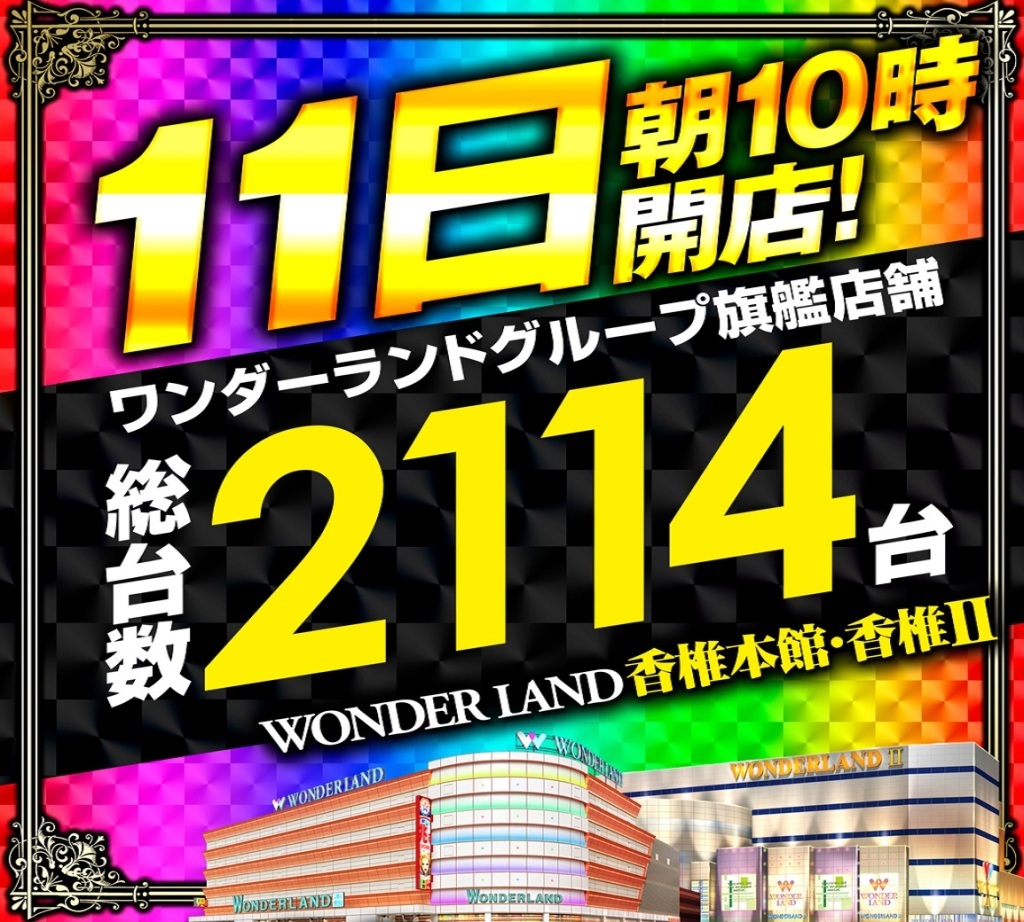 11日虹LINE カード