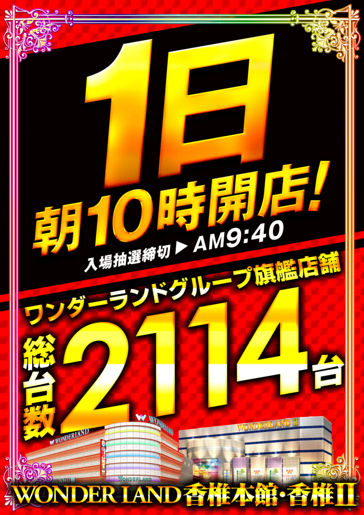 11.1DMM