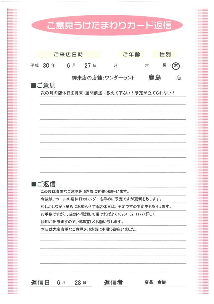 SKM_C554e18062900410