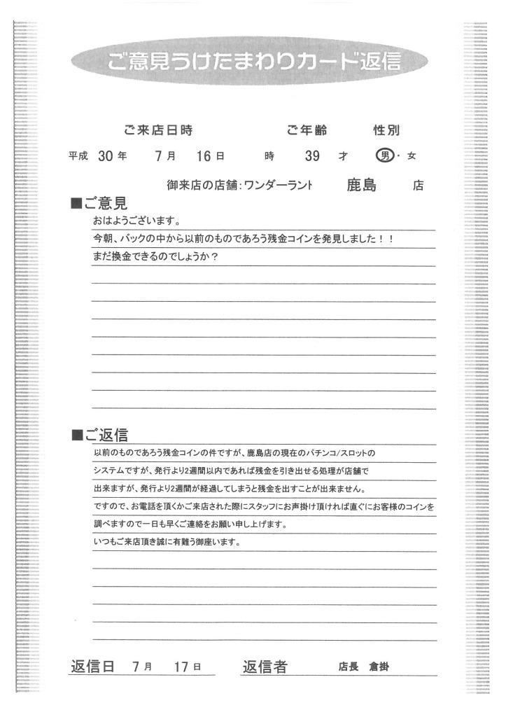 SKM_C554e18071822180