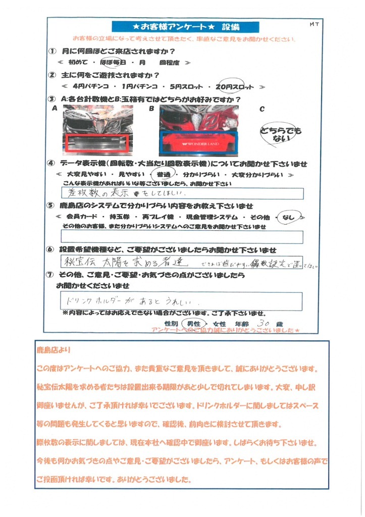 SKM_C554e18092818550_0001