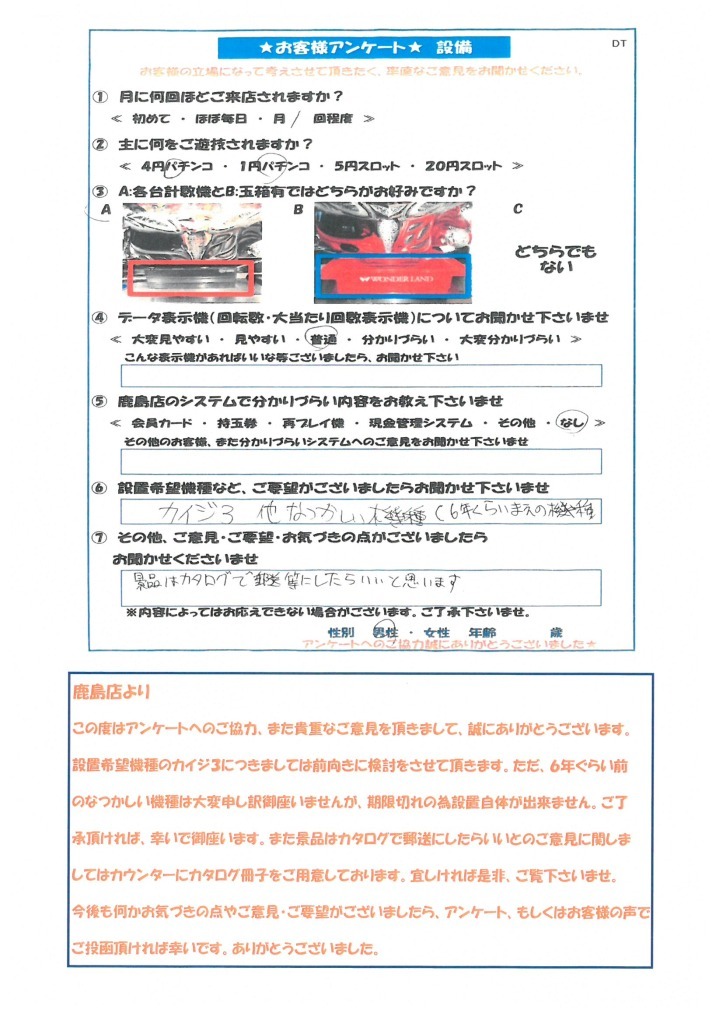 SKM_C554e18102110030_0001