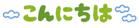 message2_konnichiha
