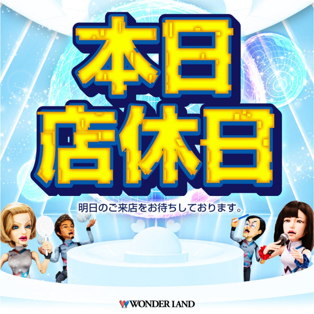 2222店休日pos正方形_明日１