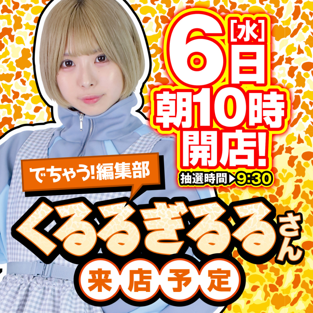 くるるぎるる_正方形