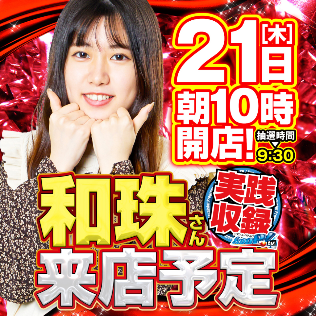 和珠_正方形21