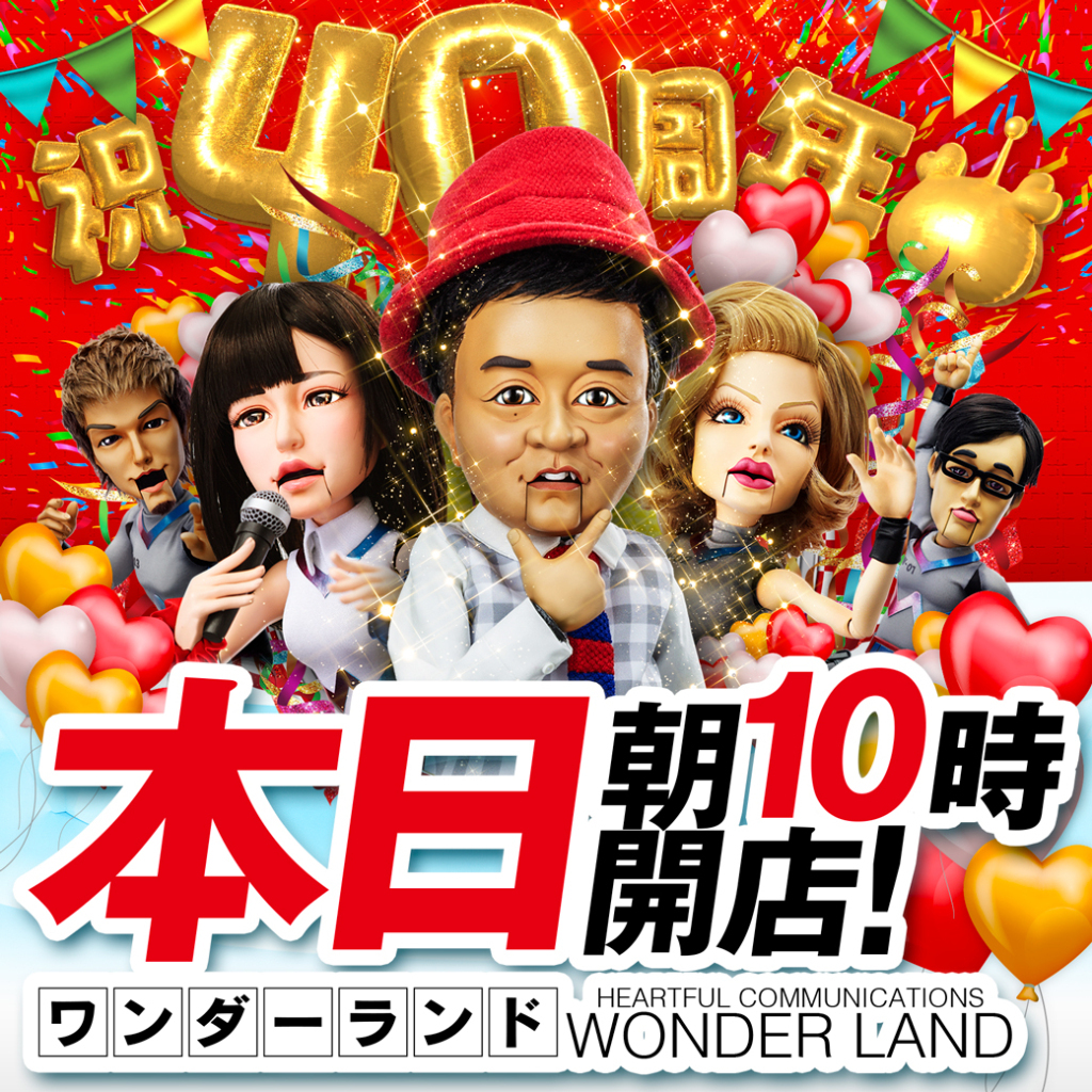 本日朝10時LINE