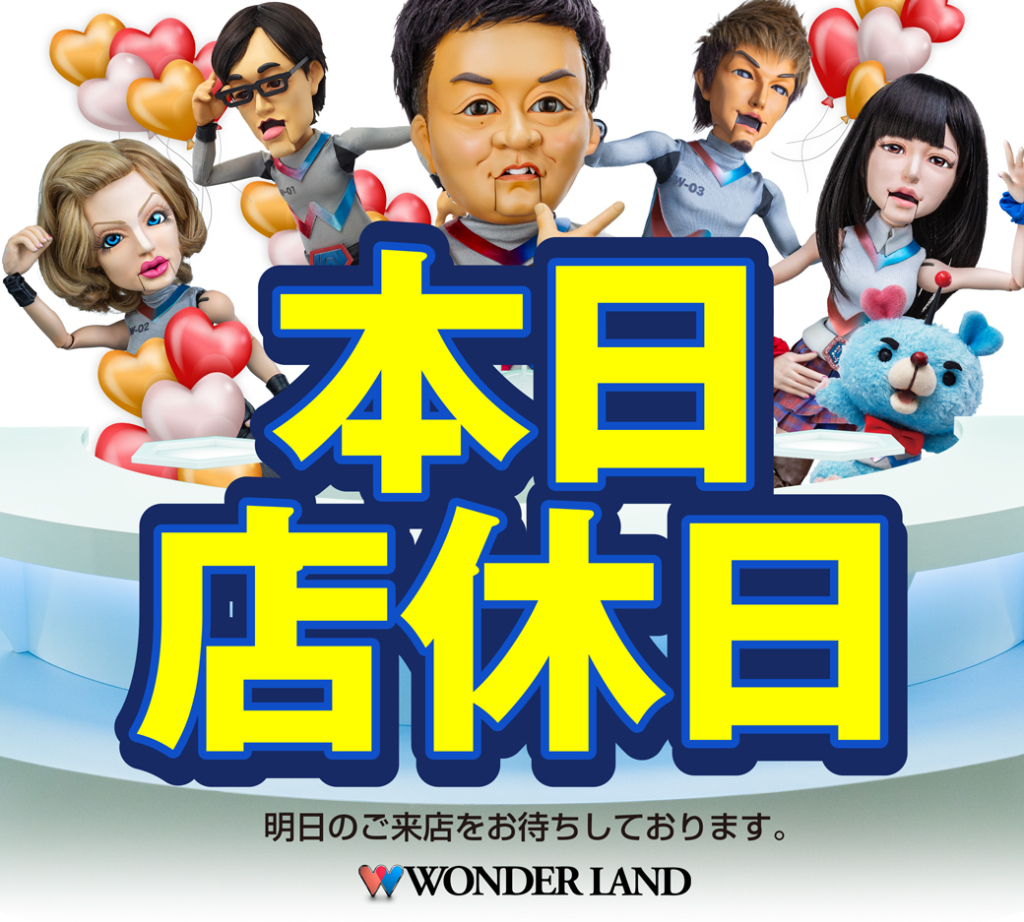 店休日pos_line_card_本日