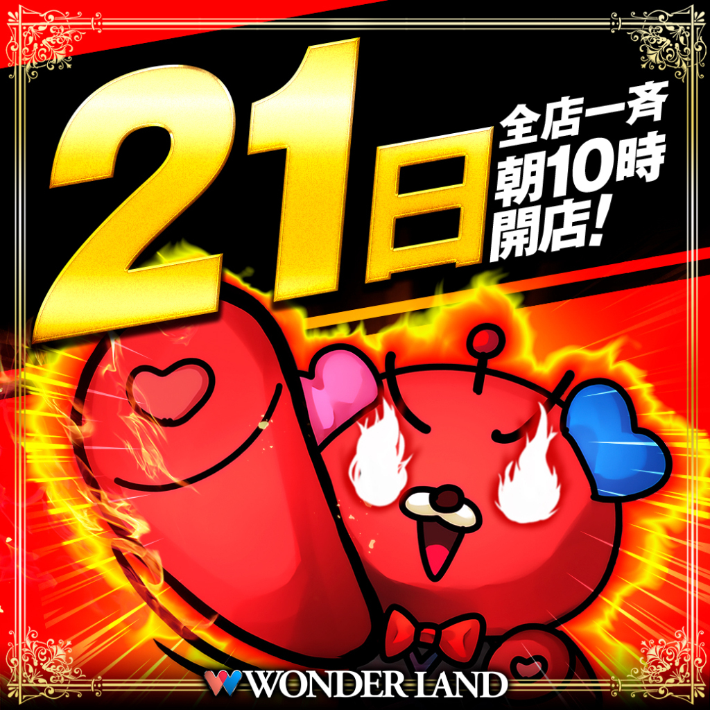 福岡合同21日LINE