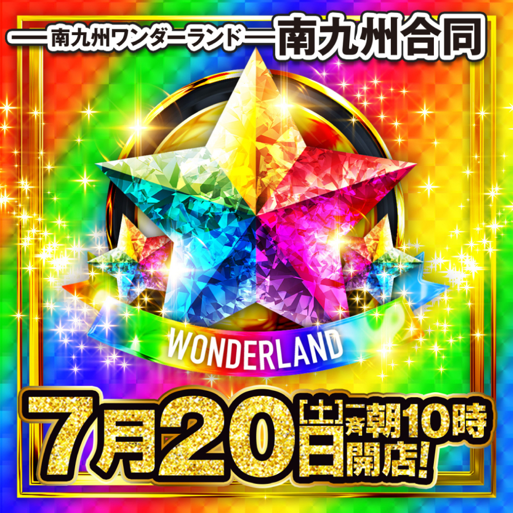 エリア合同正方形