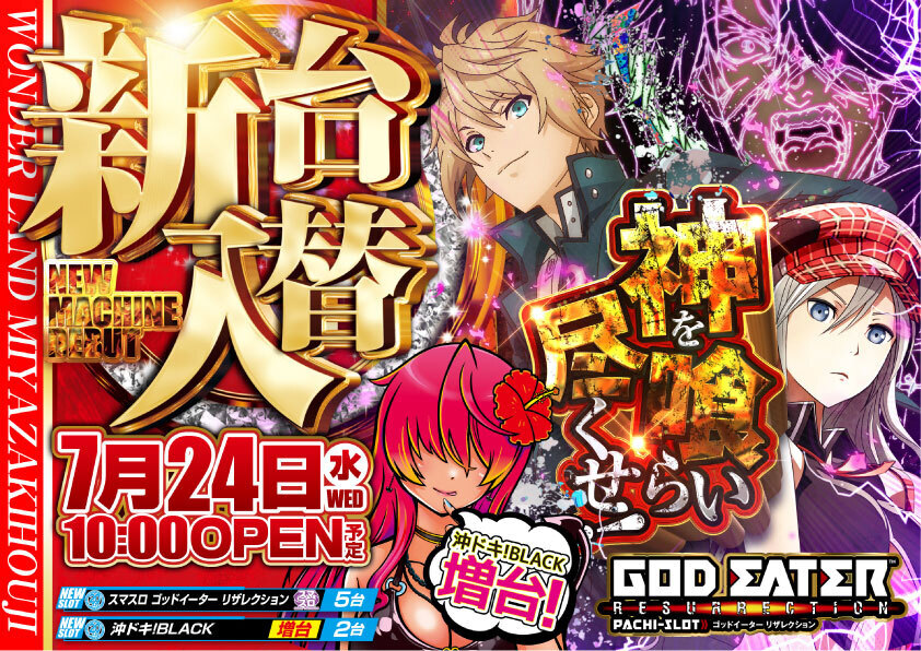 7.24横