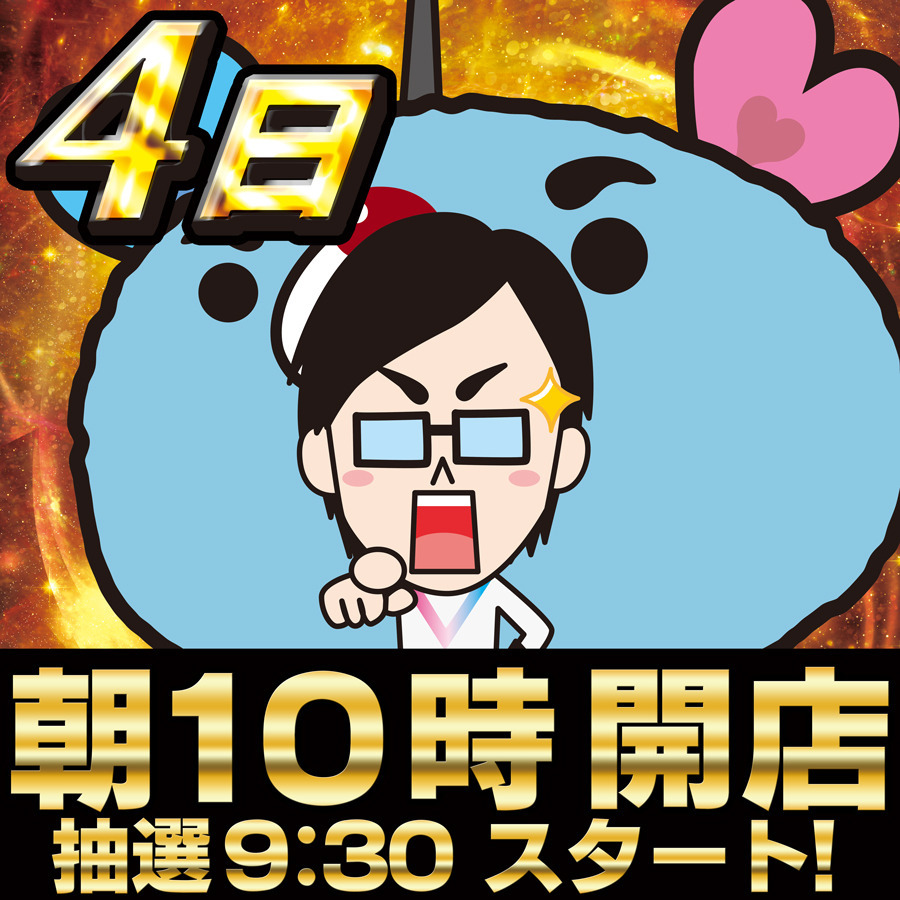 4の日正方形青鬼