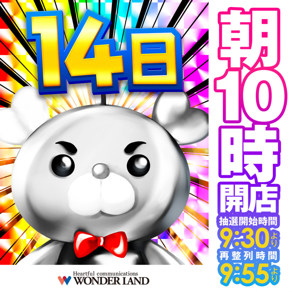 鬼瓦10時_正2_14