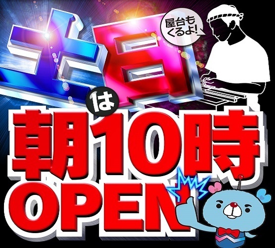土日（正方形屋台入り)