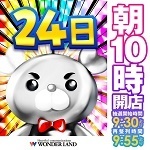鬼瓦10時_正2_24 - ブログ