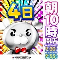 鬼瓦10時_正2_4