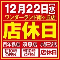 店休日エリア営業案内1222 - コピー