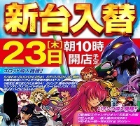 1223南ヶ丘