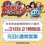 年末年始_正方形1