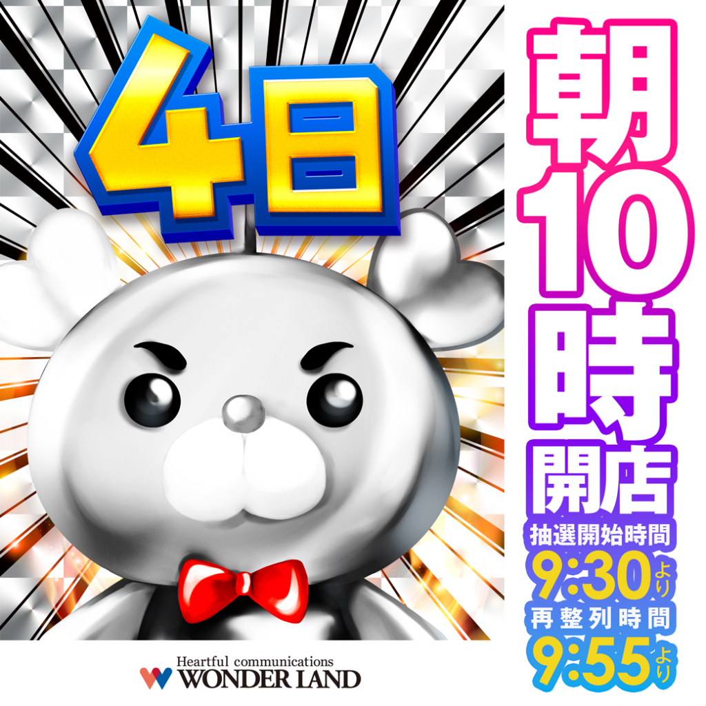 鬼瓦10時_正1_4