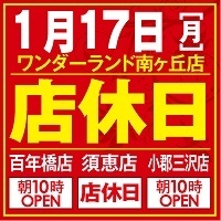 0117tenkyu