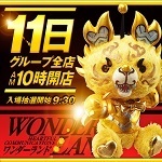 11正方形 - ブログ