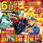 0406正 - コピー