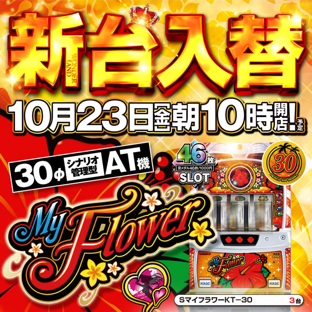 新台入替統一版正方形_mp (3)