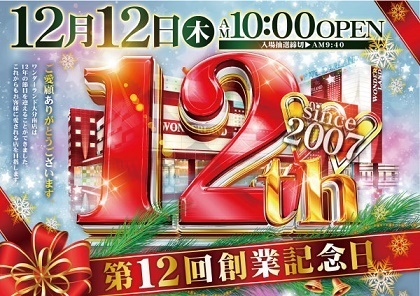 121212