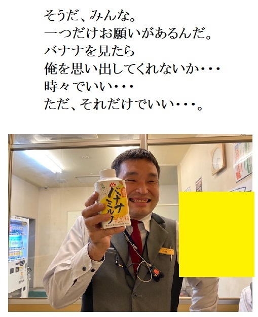 首藤チーフ