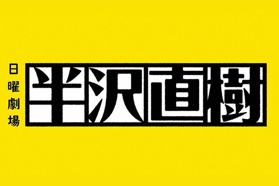 hanzawanaoki