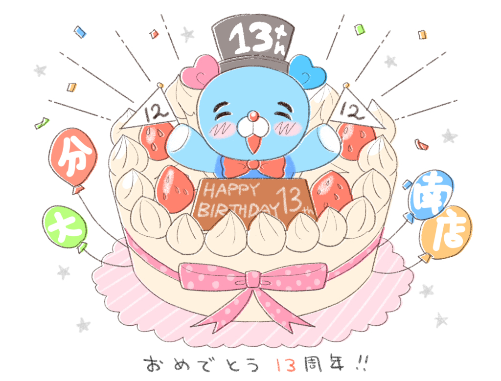 ワンダー13th-3