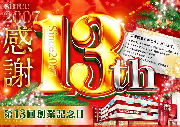 12121212121212