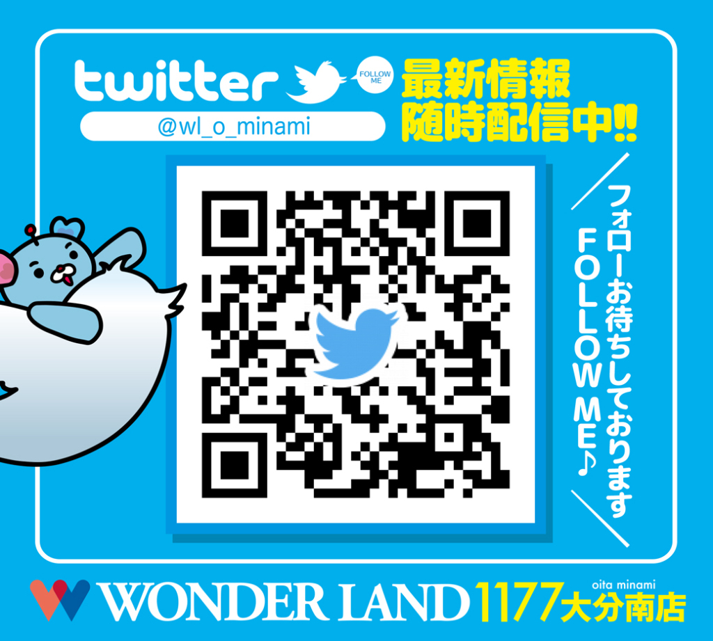 ツイッター