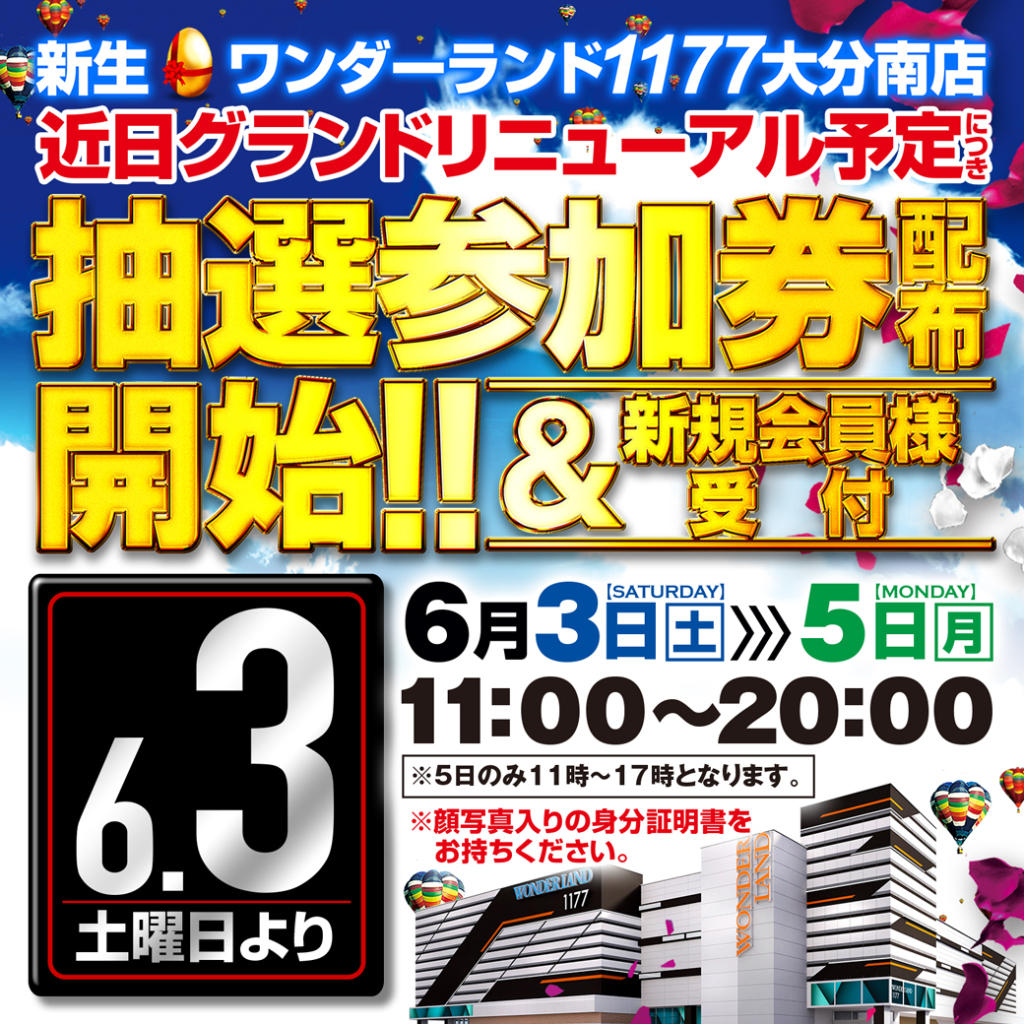 先行入会案内四角A