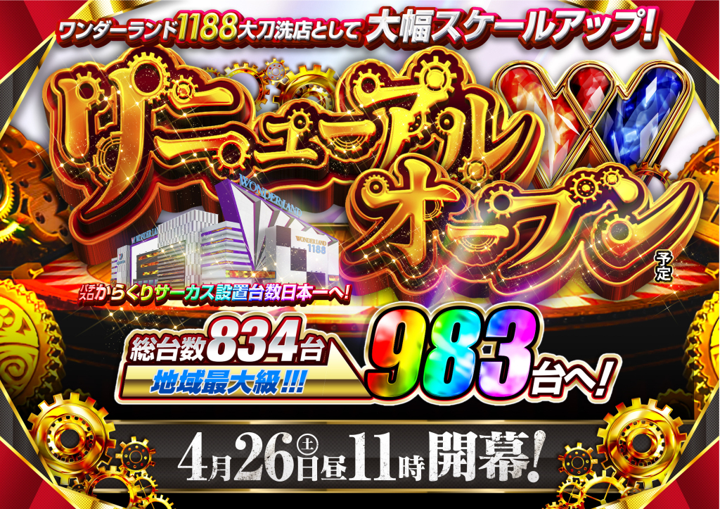 0426大刀洗Re2