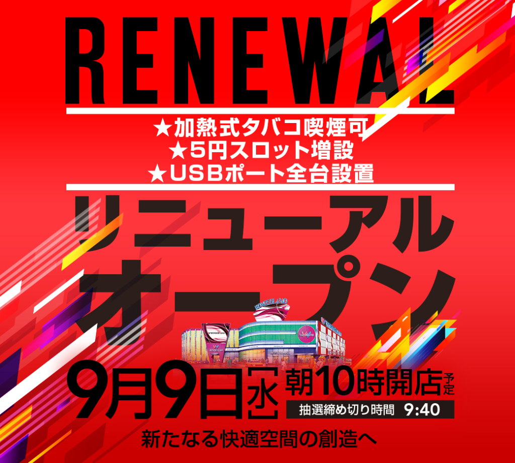 0909リニューアル_Cytpe_赤