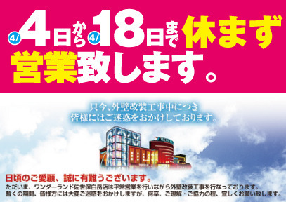 0404休まずビグモ