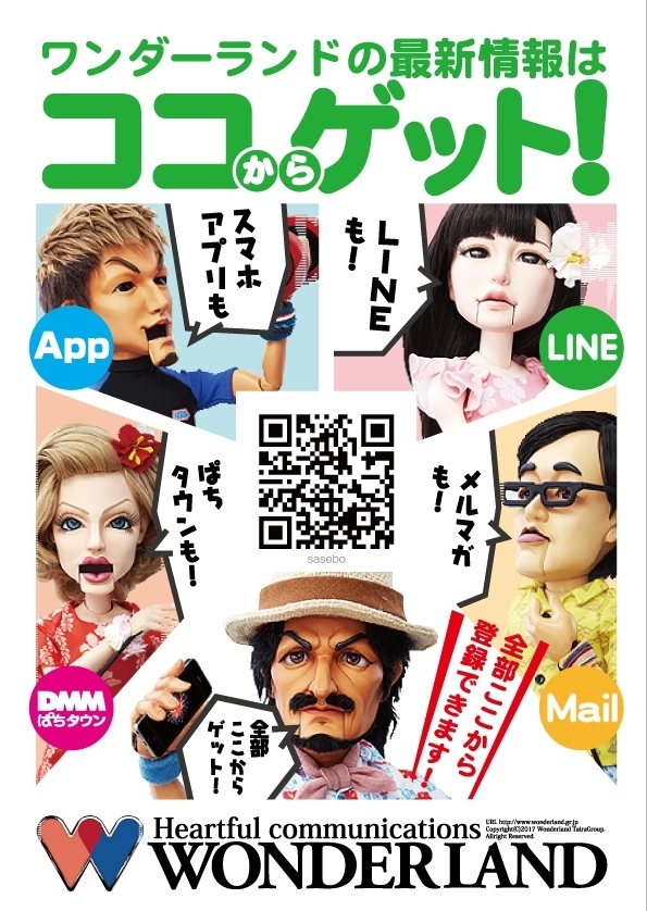モバイルまとめサイトPOP佐世保 - コピー