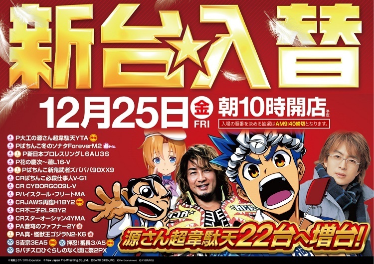 須恵12.25