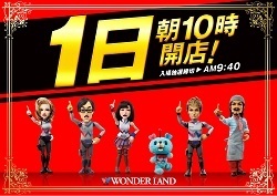 1日10時開店よこ - コピー
