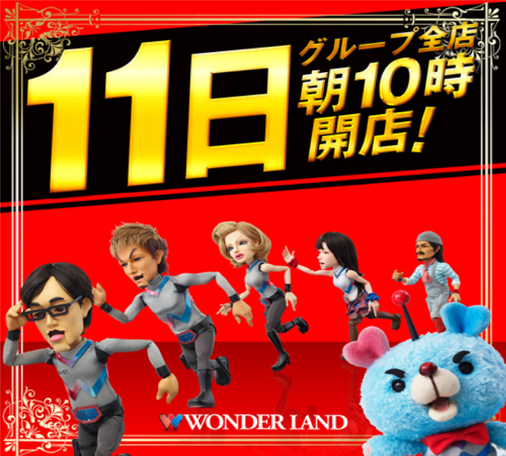 1のつく日正方形_11日