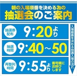 8のつく日用hp - コピー