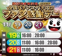 Line用抽選時間案内ol - コピー