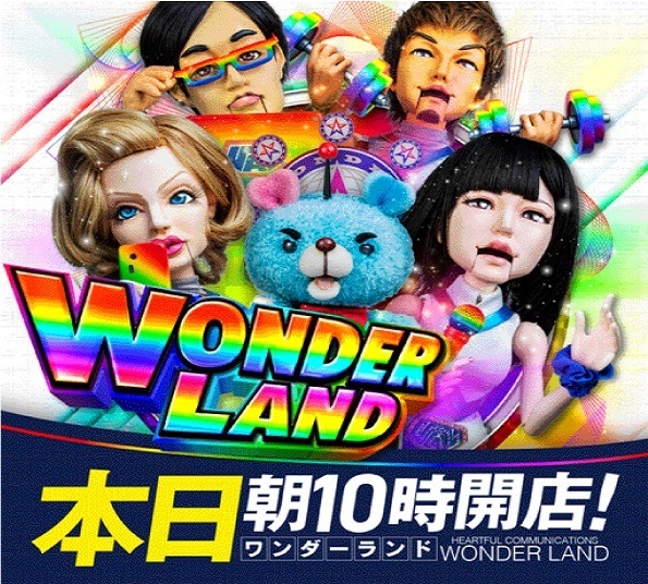 13本日ライン