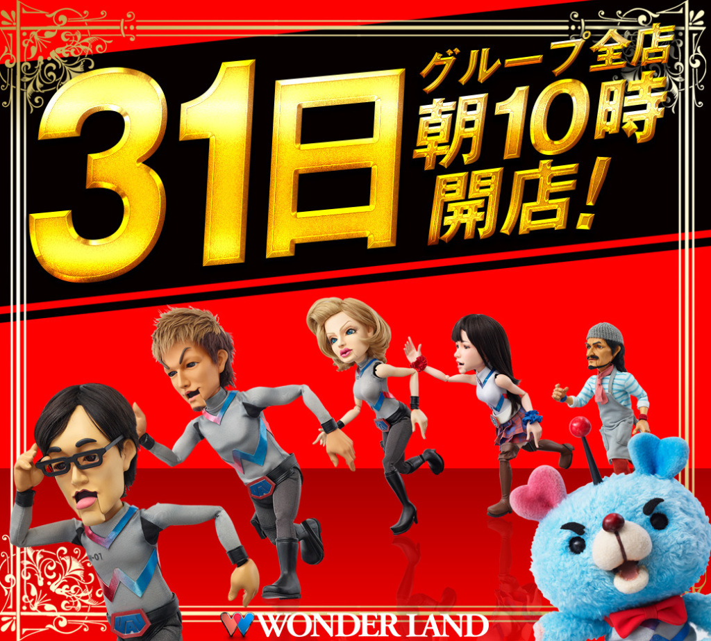 1日LINEカード_31日