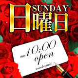 10時ＯＰＥＮ